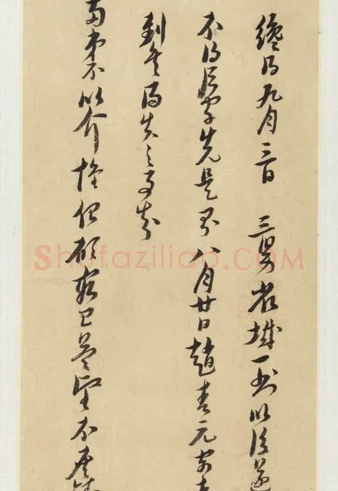 倪元璐书法手迹《倪黄合璧册》（美国藏） | 书法名家作品欣赏