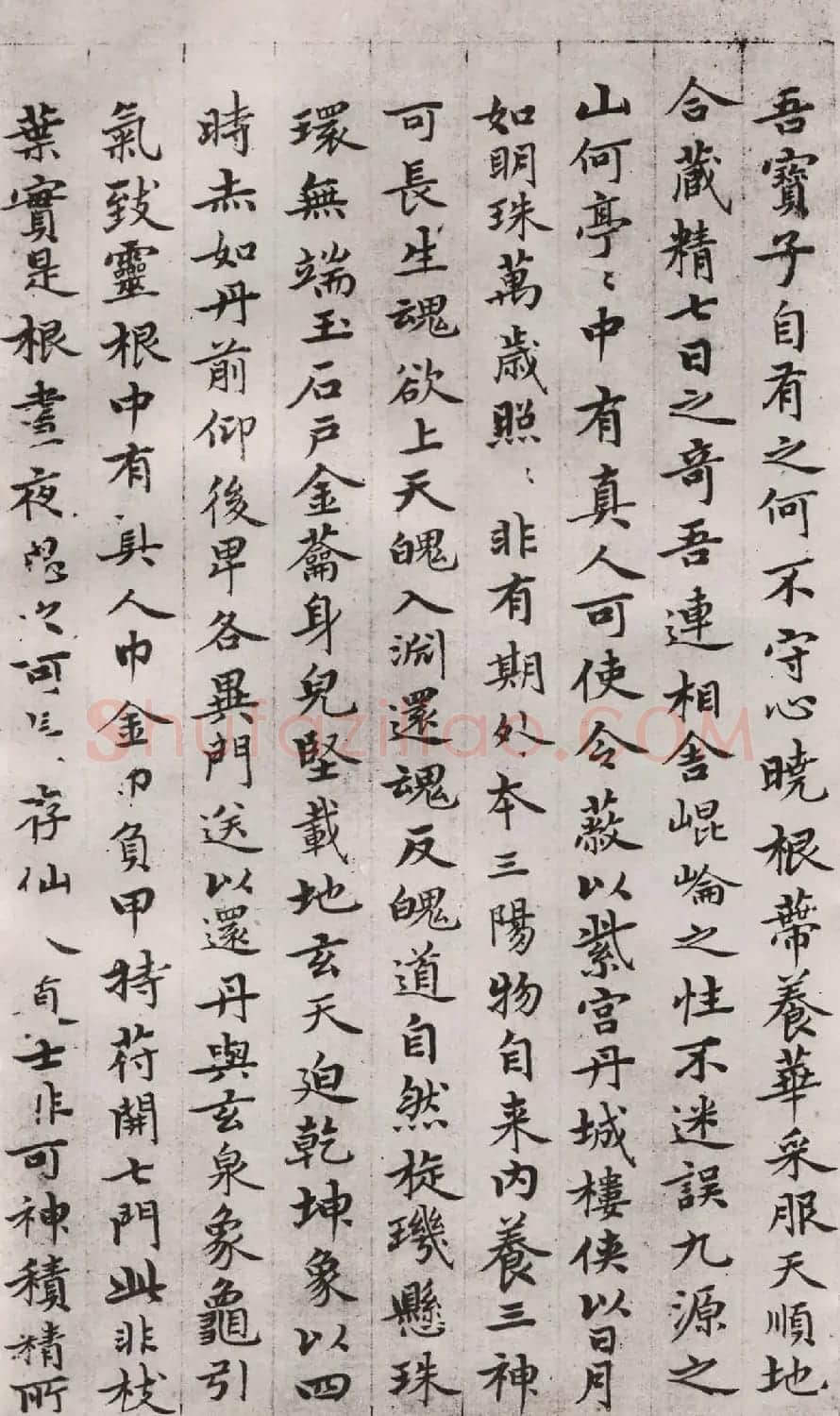 赵孟頫小楷书法《应夫人之请摹黄庭经》 | 书法名家作品鉴赏