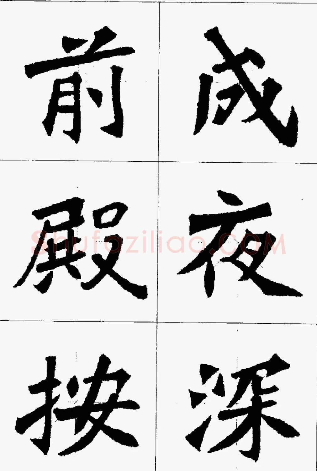 魏楷字帖欣赏《张猛龙碑集字唐诗十五首》 | 毛笔楷书字帖