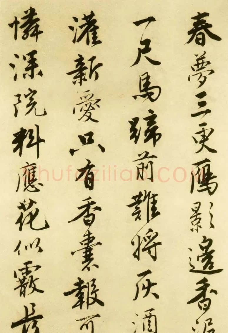 唐伯虎行书字帖下载《落花诗册》 | 软笔行书字帖