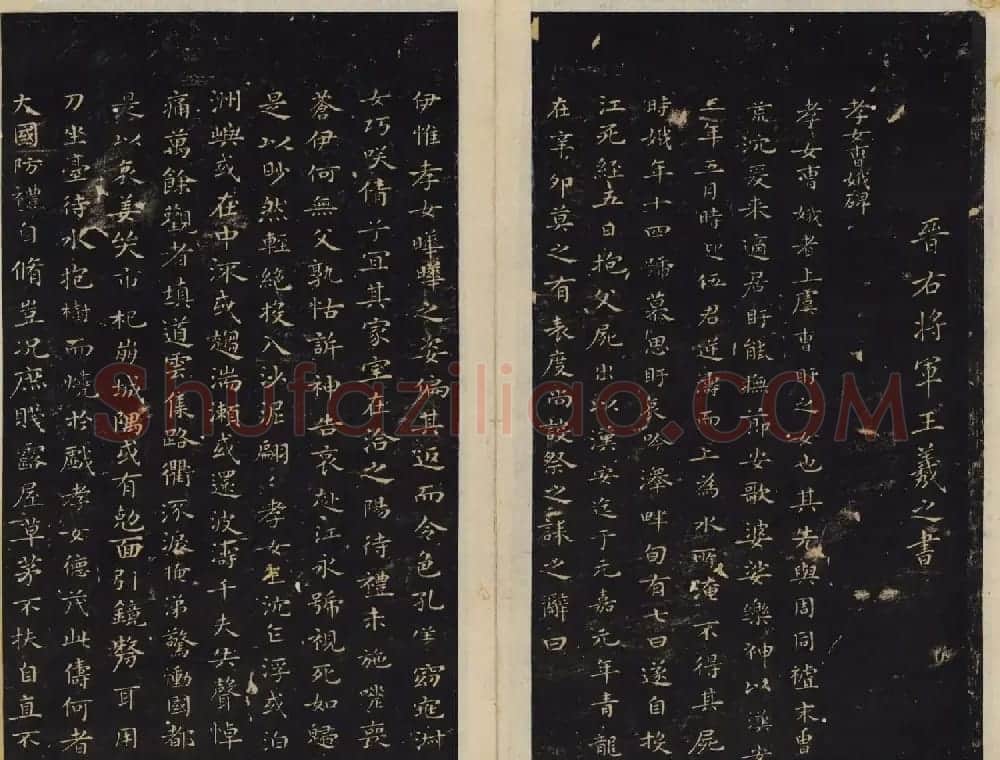 潘师旦编刻《绛帖》旧拓本三四卷合辑 | 书法碑帖