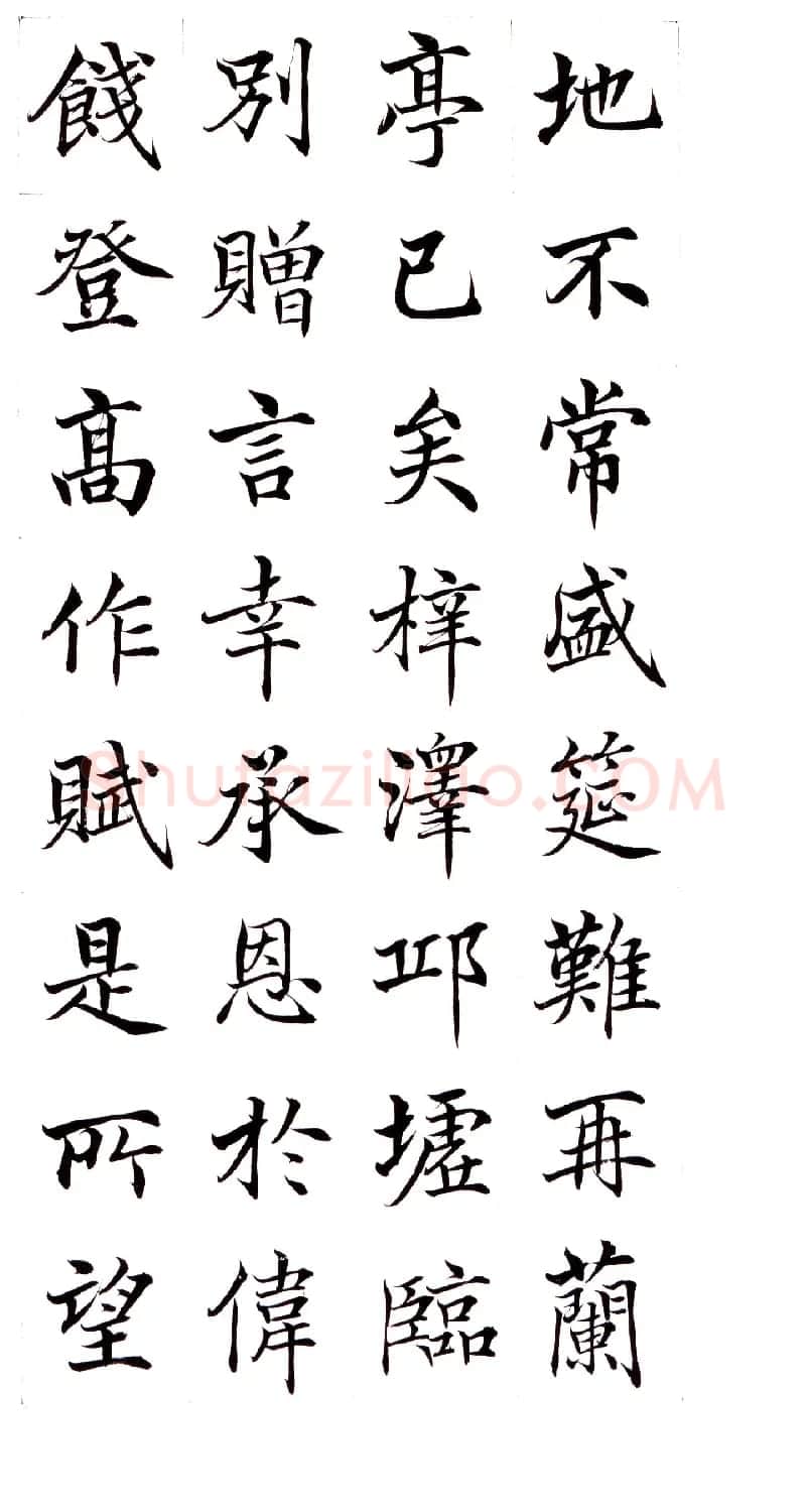 高垲楷书作品欣赏《滕王阁序》 | 软笔楷书字帖