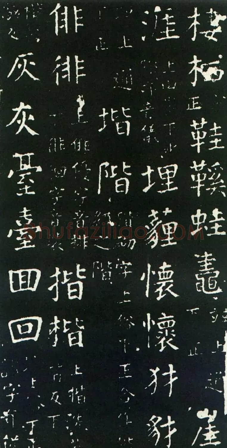 颜真卿书楷书刻本《干禄字书》 | 名家书法作品赏析