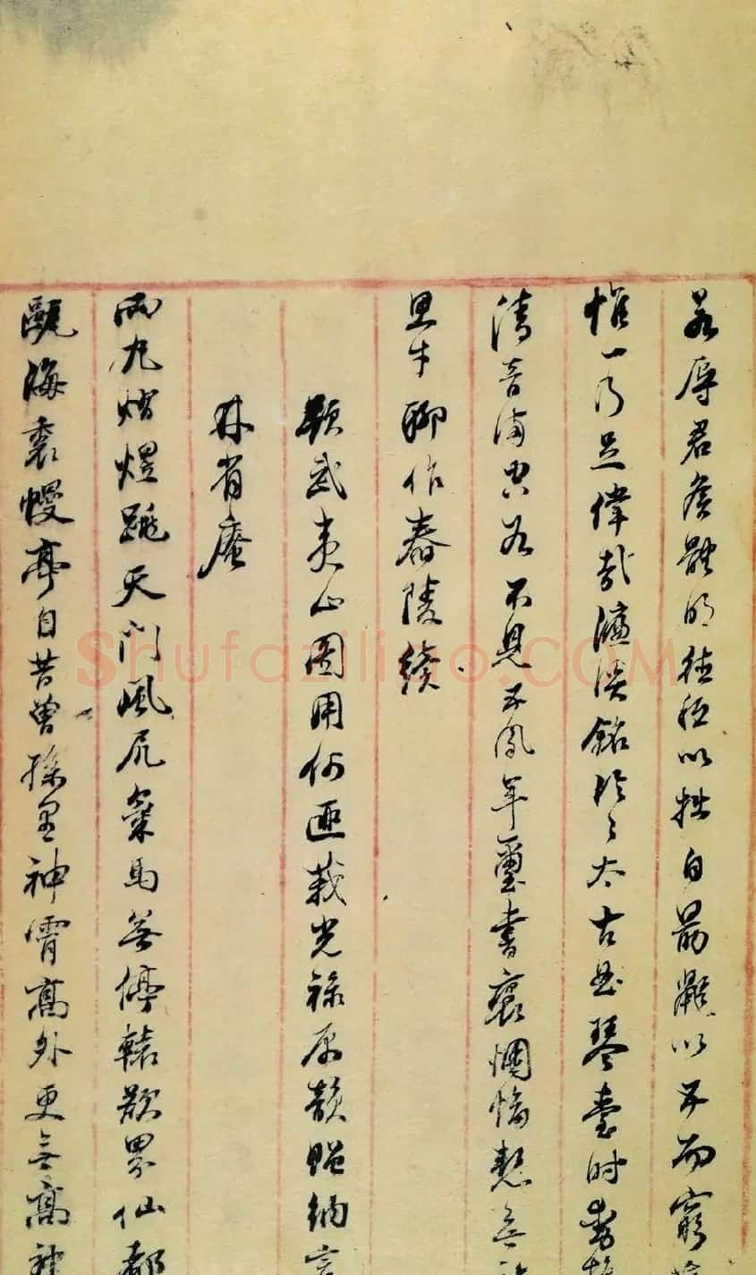 董其昌诗稿原迹孤本《四印堂诗稿》 | 书法名家作品鉴赏