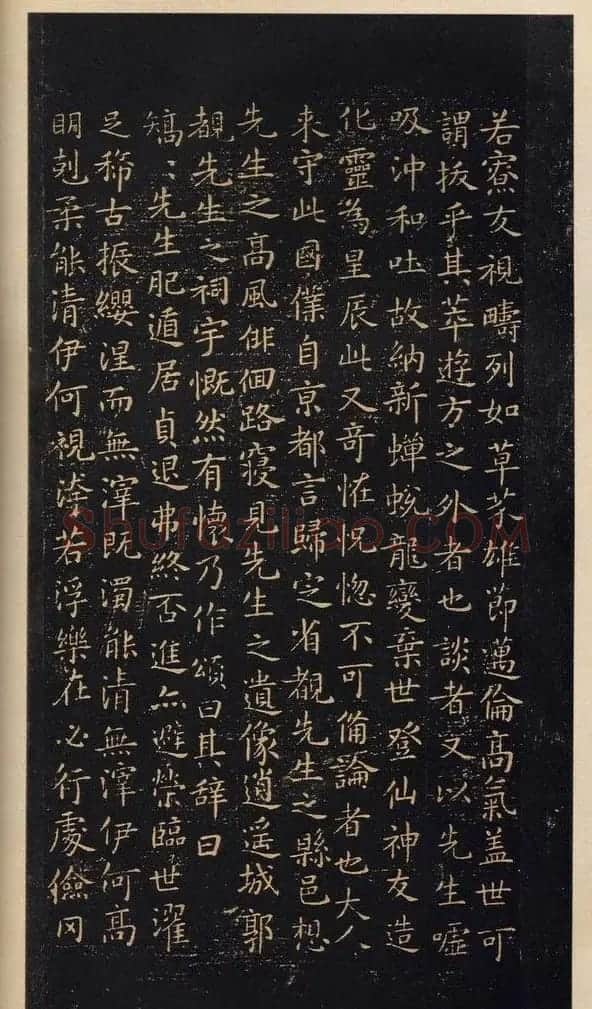 王羲之小楷欣赏《东方朔画像赞碑》 | 书法名家作品欣赏