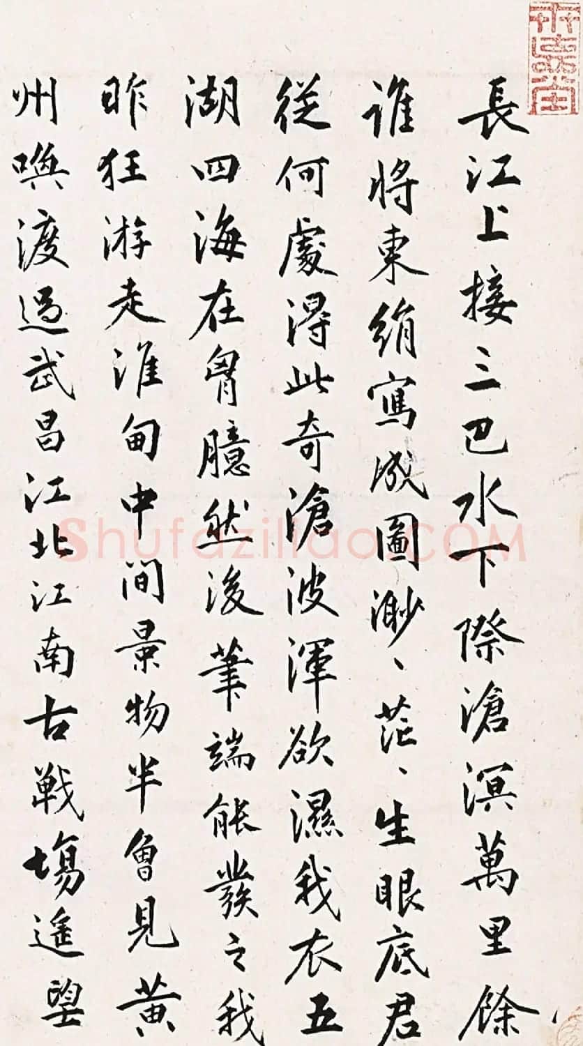 董其昌的老师陆树声书法欣赏 | 名家书法作品精选