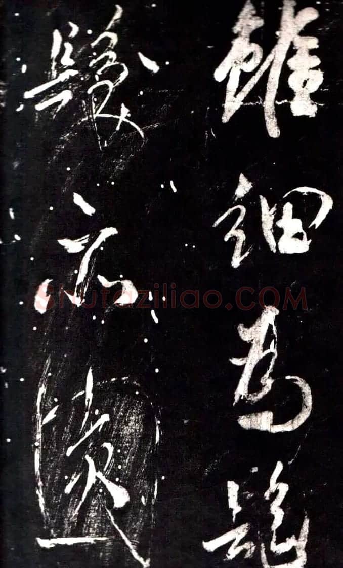 米芾行书鉴赏《学书帖》 | 软笔行书字帖