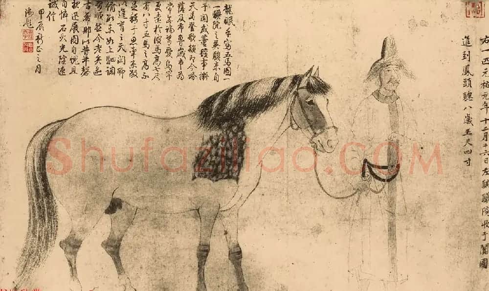 宋代传世名作李公麟《五马图》乾隆题文 | 传世书法作品欣赏