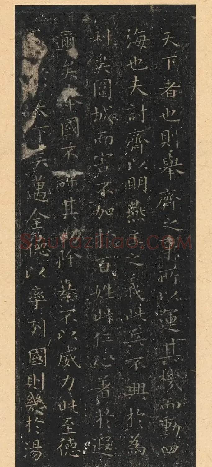 晋唐小楷法书八种旧拓本 美国藏 | 毛笔书法作品