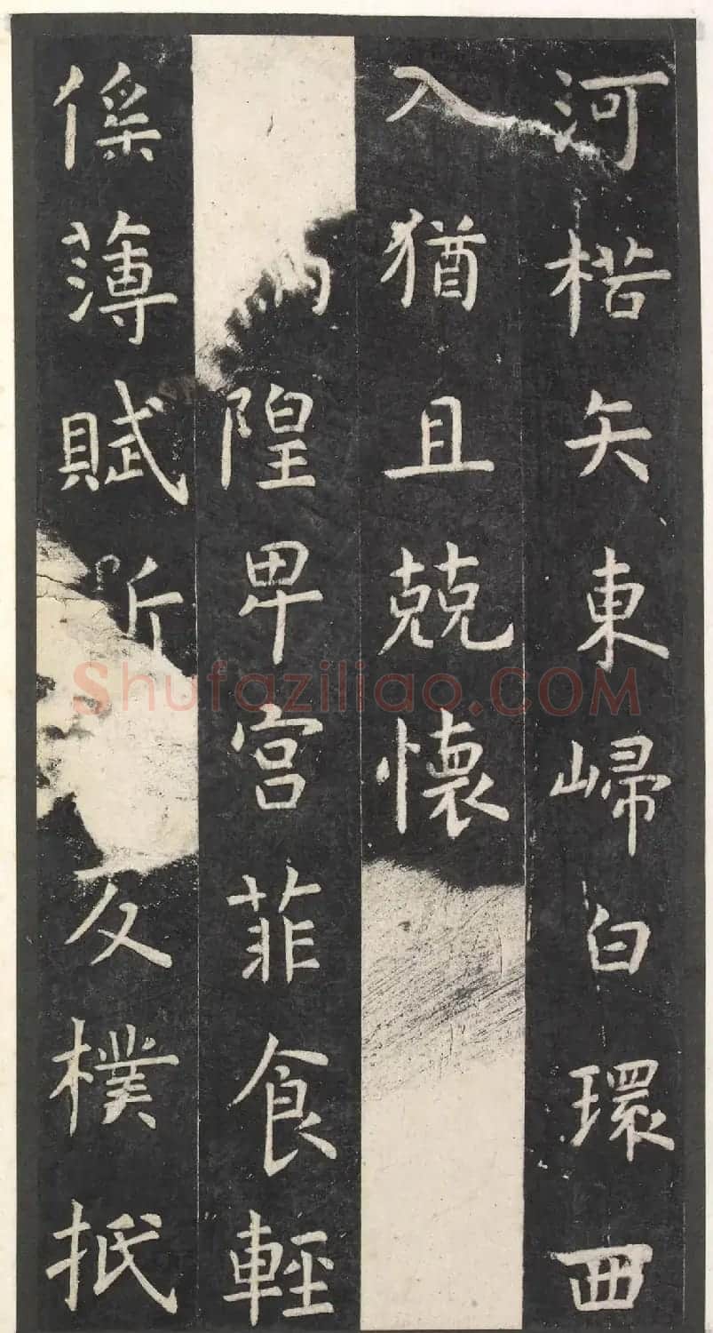 虞世南楷书孔子庙堂碑(宋翻刻本) | 书法碑帖