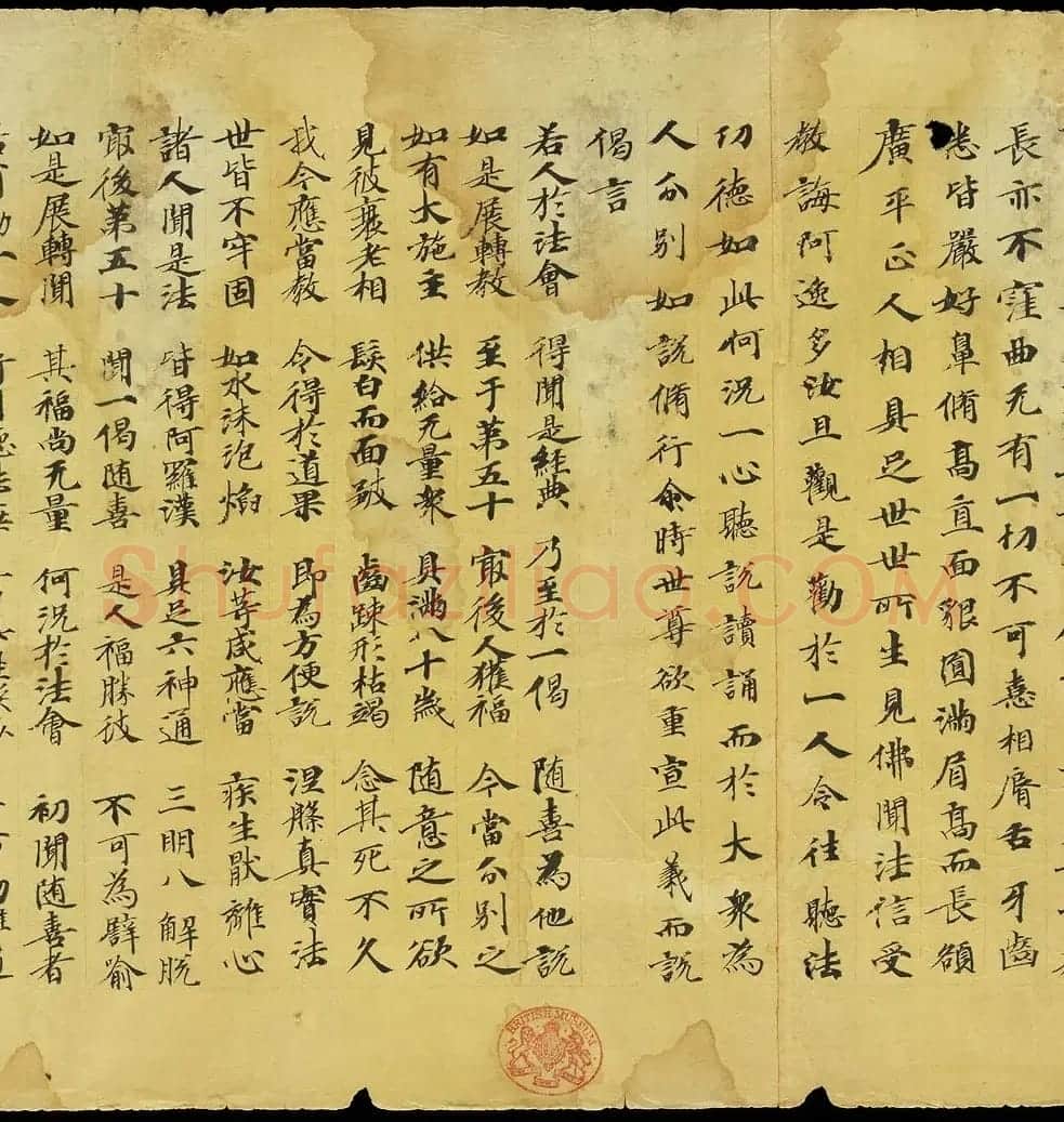 斯坦因敦煌手稿欣赏《法华经卷第六》大英图书馆藏 | 敦煌写经欣赏