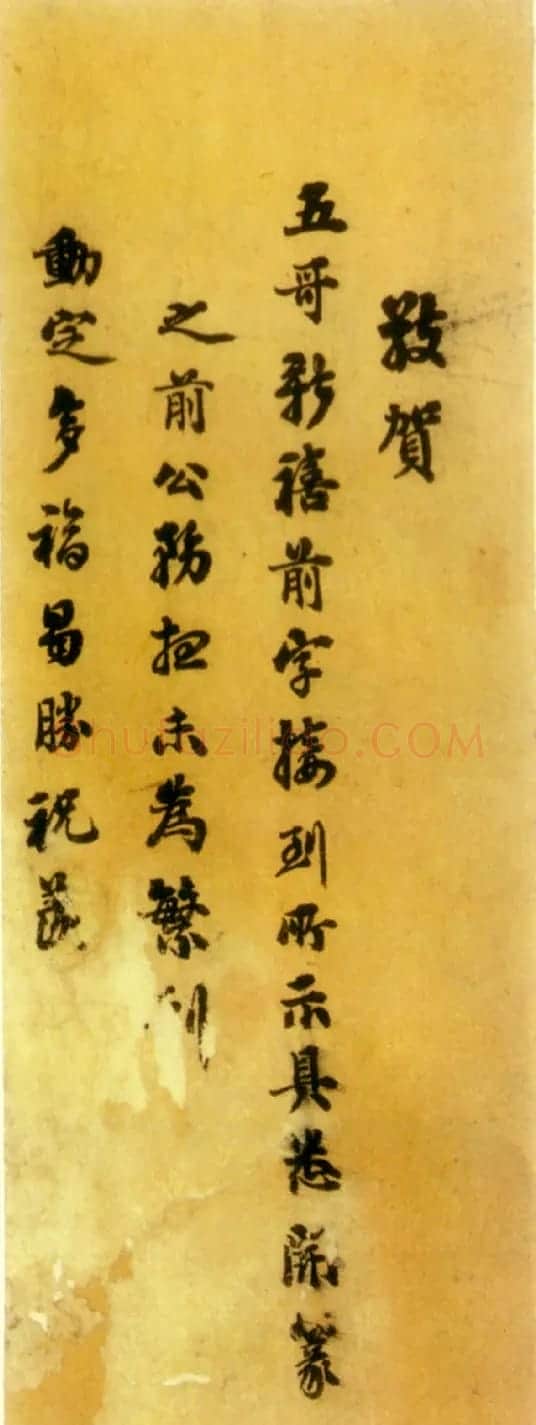 浓墨宰相刘墉信札手迹欣赏 | 书法名家作品鉴赏
