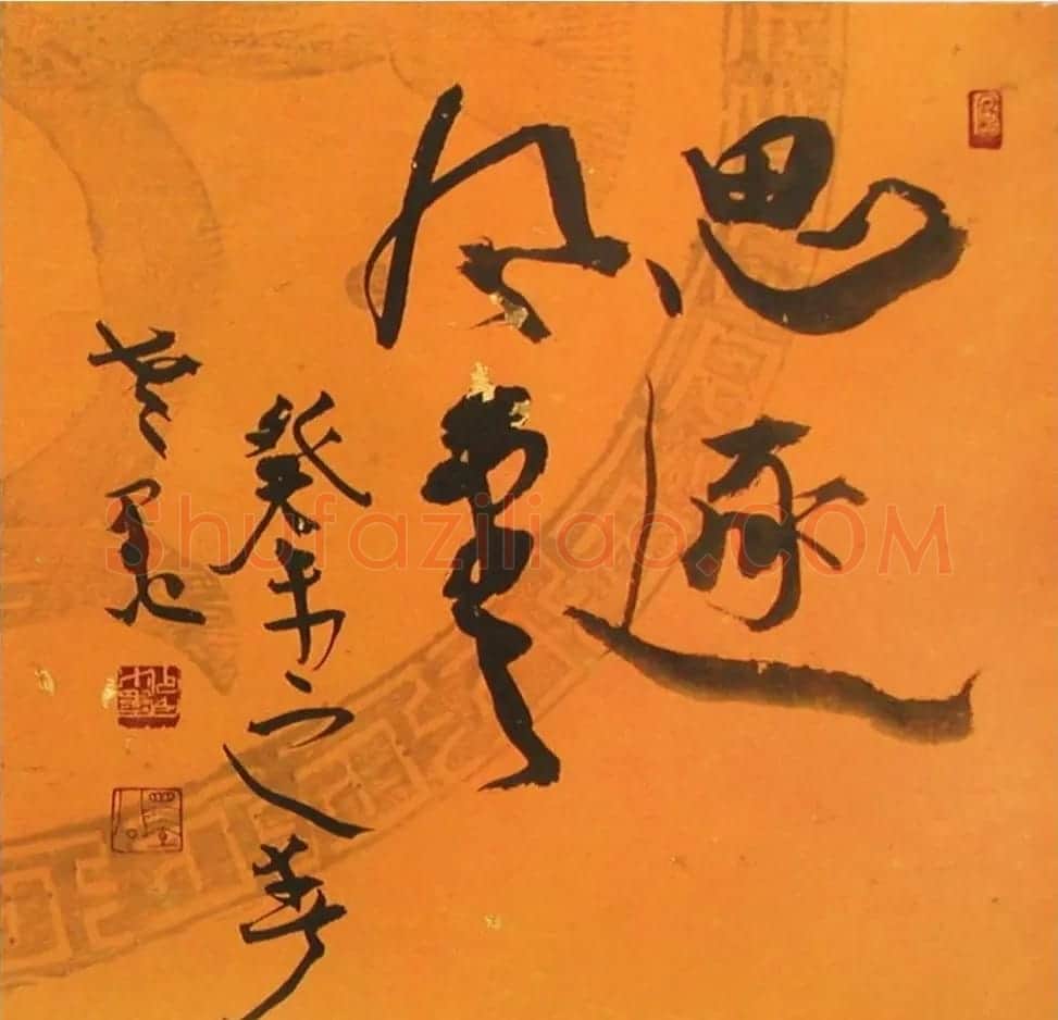 裴墨石草书书法作品欣赏 | 书法作品鉴赏