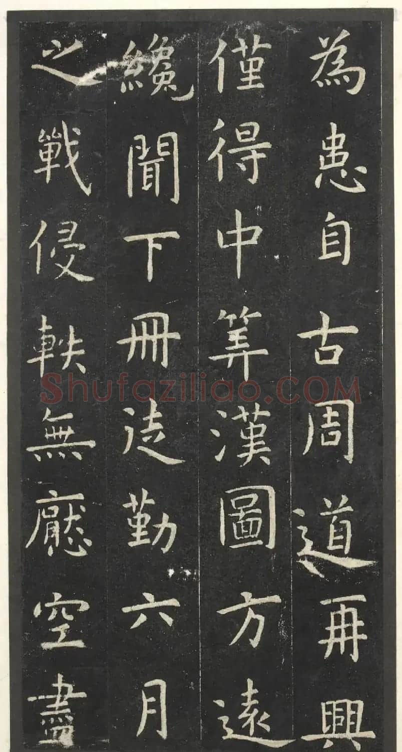 虞世南楷书孔子庙堂碑(宋翻刻本) | 书法碑帖