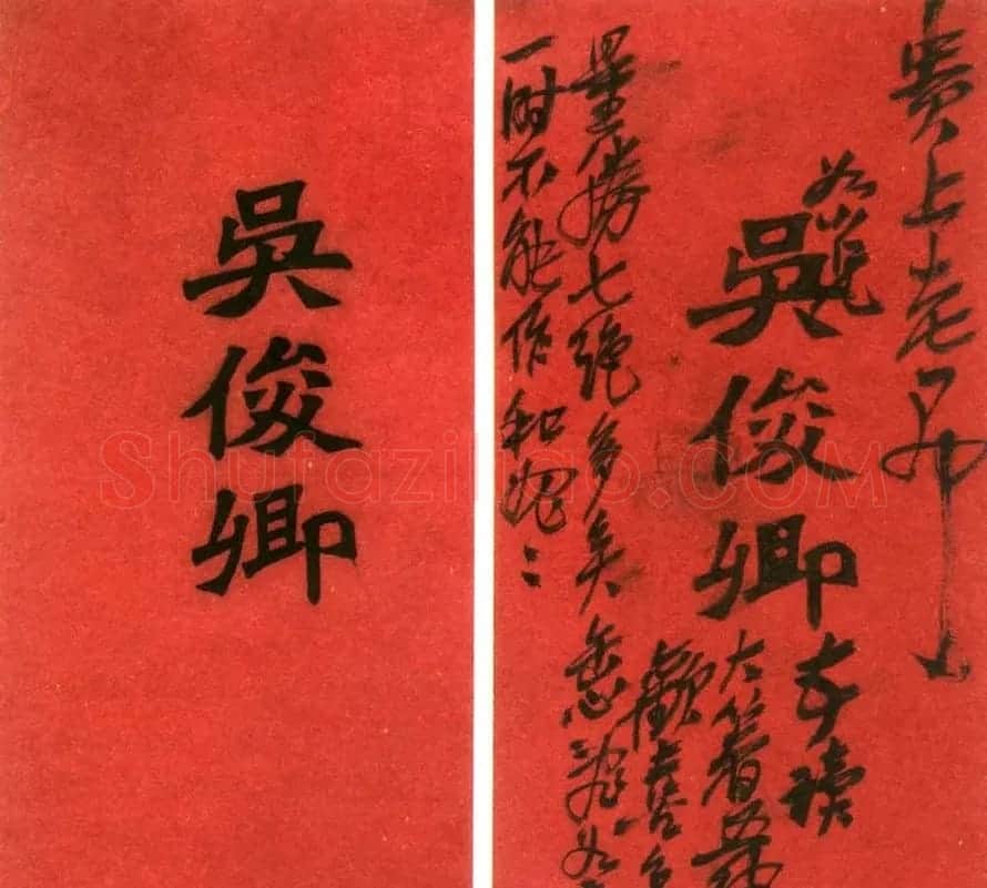吴昌硕书法艺术网络展 | 毛笔书法作品