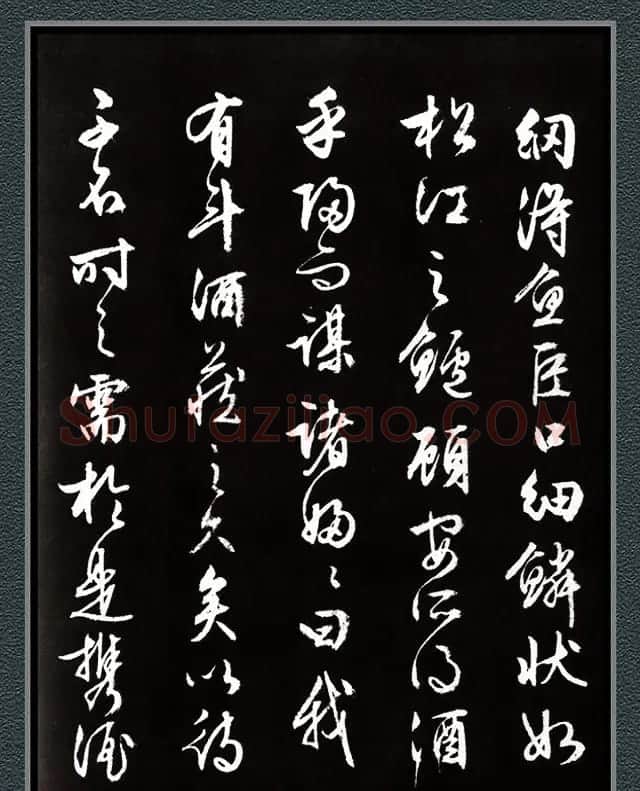 文徵明87岁行草书法《赤壁赋》两种 | 书法名家作品欣赏
