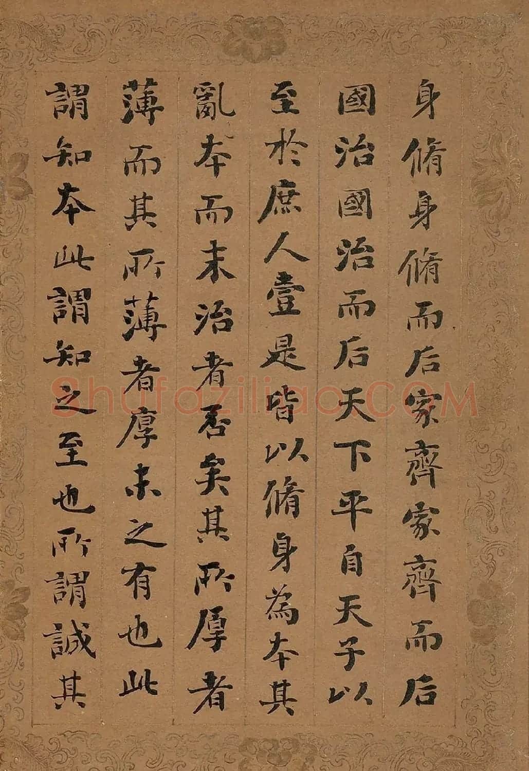 刘墉小楷《大学》册 附林则徐等题跋 | 毛笔书法作品