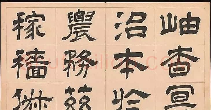 明代文彭64岁隶书千字文 | 名家书法作品赏析