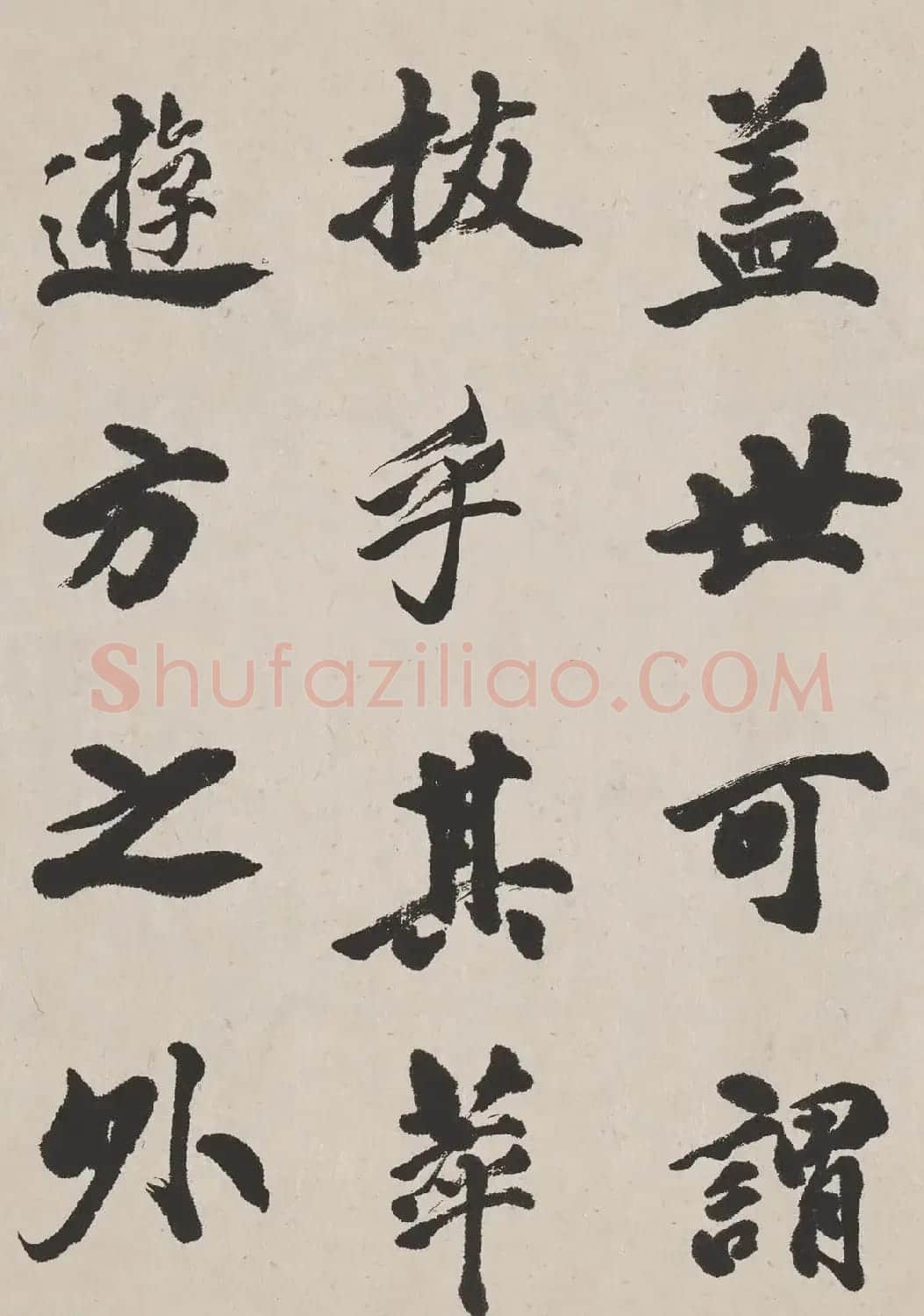 清代吴让之书法作品欣赏《东方朔画赞》 | 毛笔书法作品