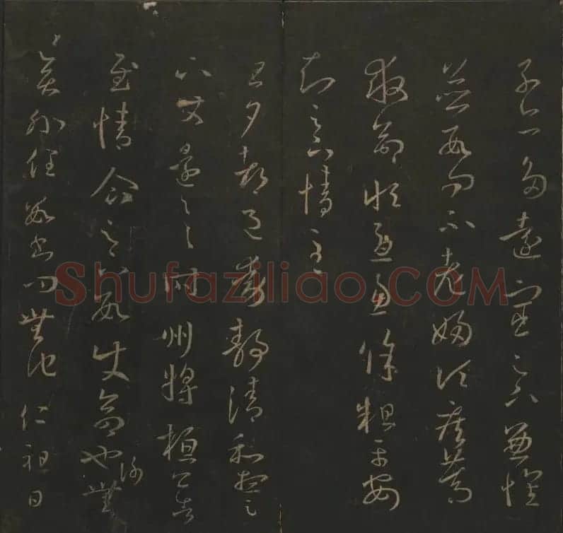 陈元瑞集《玉烟堂法帖》第五册王羲之专辑 | 书法碑帖