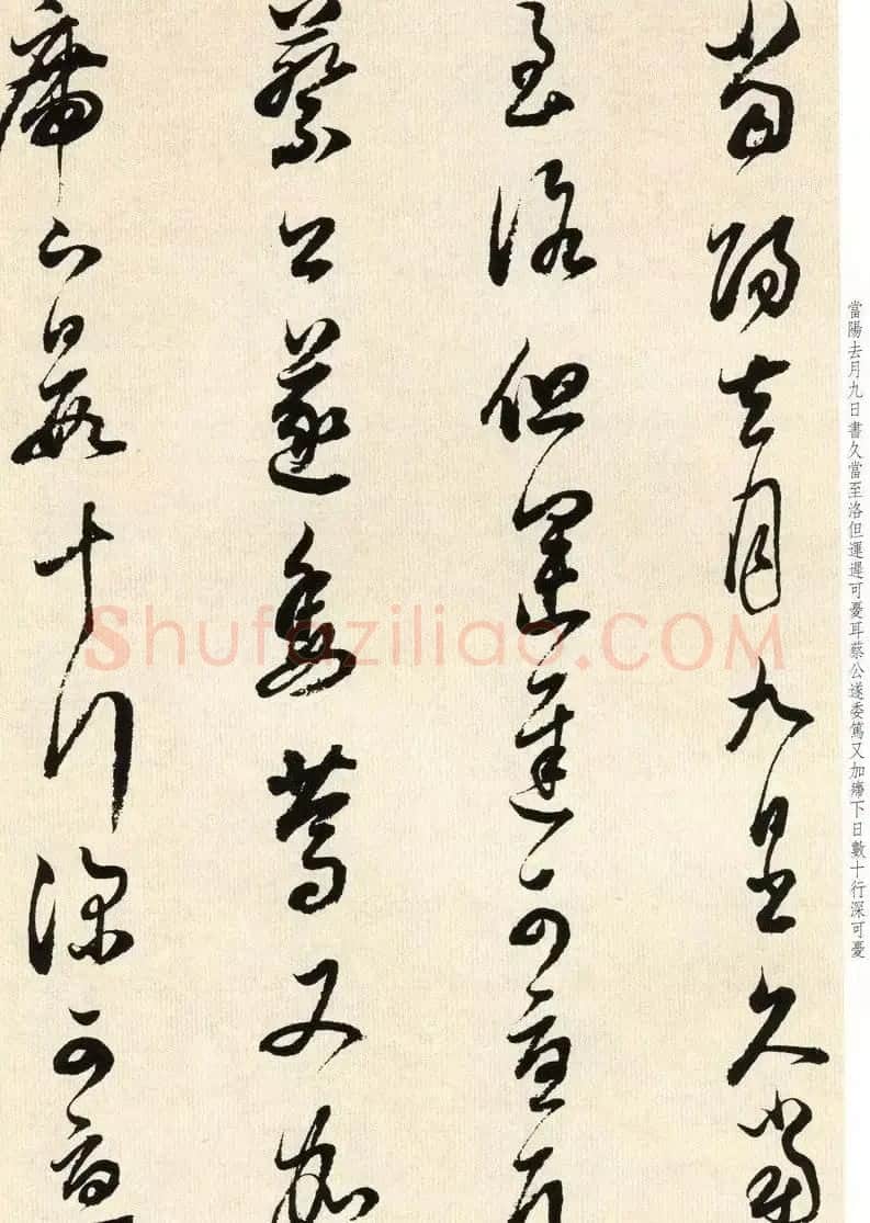 明代书法大师董其昌临淳化阁帖卷七 | 毛笔书法作品