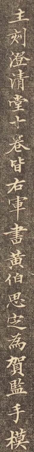 清代陈其锟小楷书法漫识(刻本) | 软笔楷书字帖