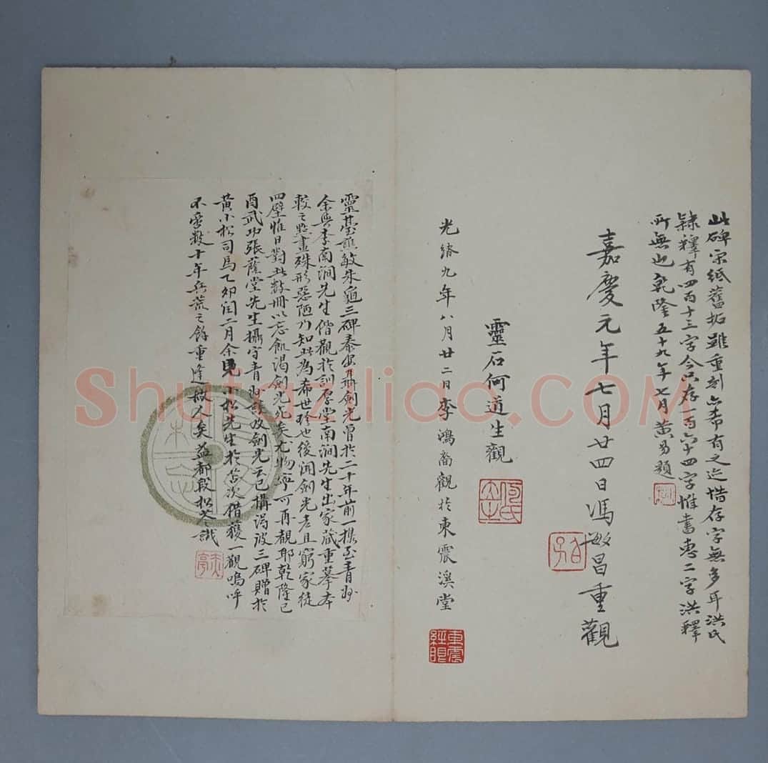 朱龟碑 | 故宫铭刻类藏品