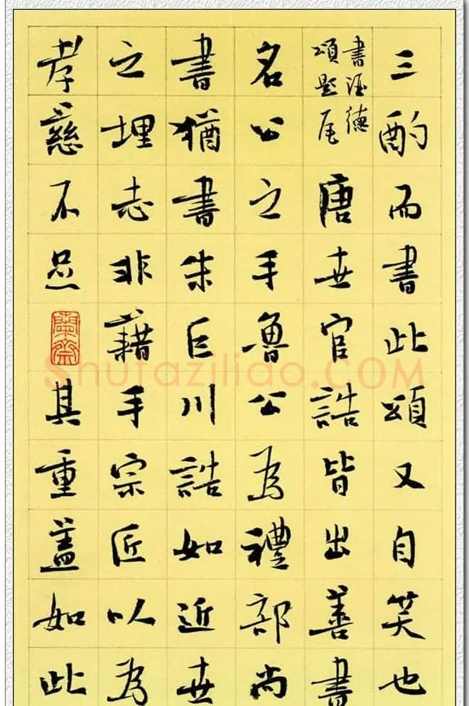 李啸楷书作品欣赏《画禅室随笔节抄》 | 软笔书法作品