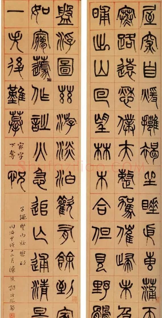 杨沂孙篆书条屏书法作品专辑 | 书法名家作品欣赏