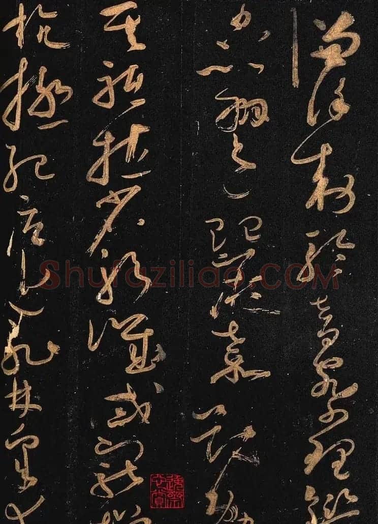 怀素书法《大草千字文》附跋文 | 毛笔草书字帖