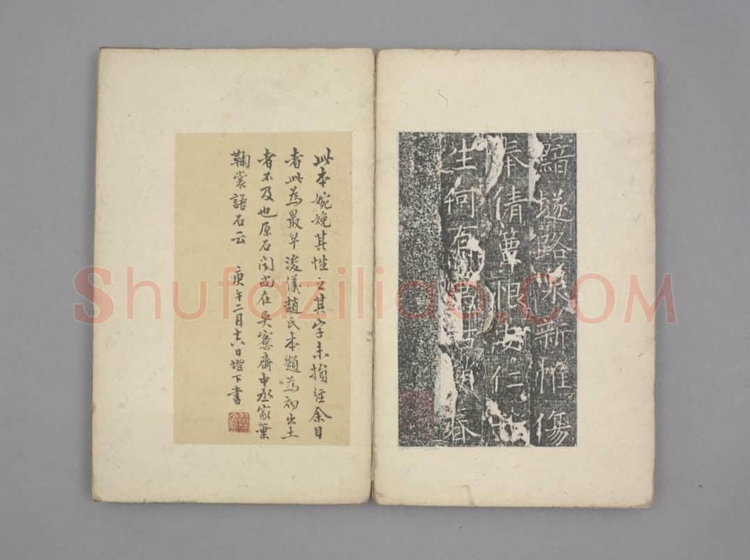 文安县主墓志 | 故宫铭刻类藏品