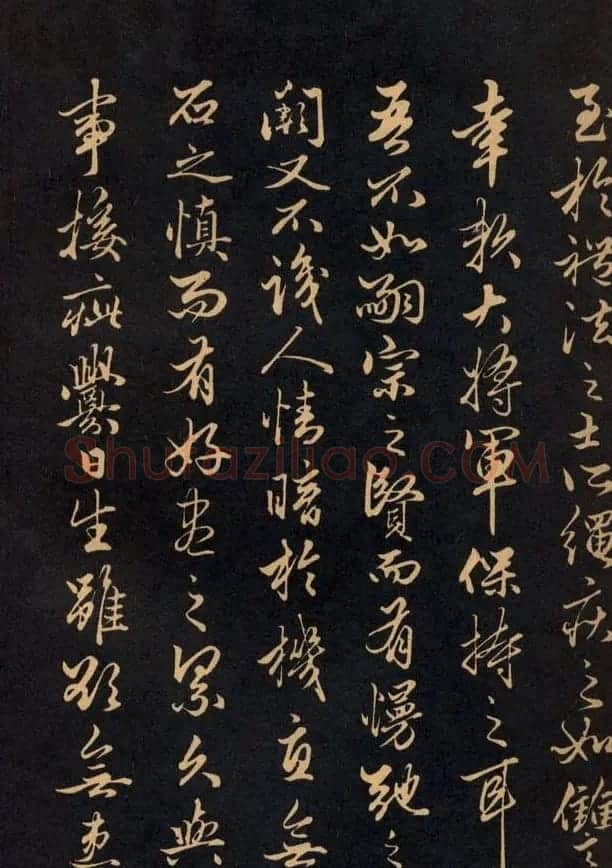 三希堂法帖欣赏赵孟頫卷 | 书法名家作品鉴赏