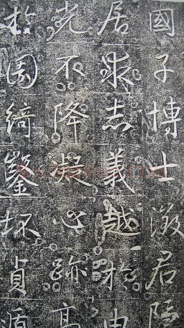 唐代高正臣行书《栖霞寺明徵君碑》 | 书法碑帖