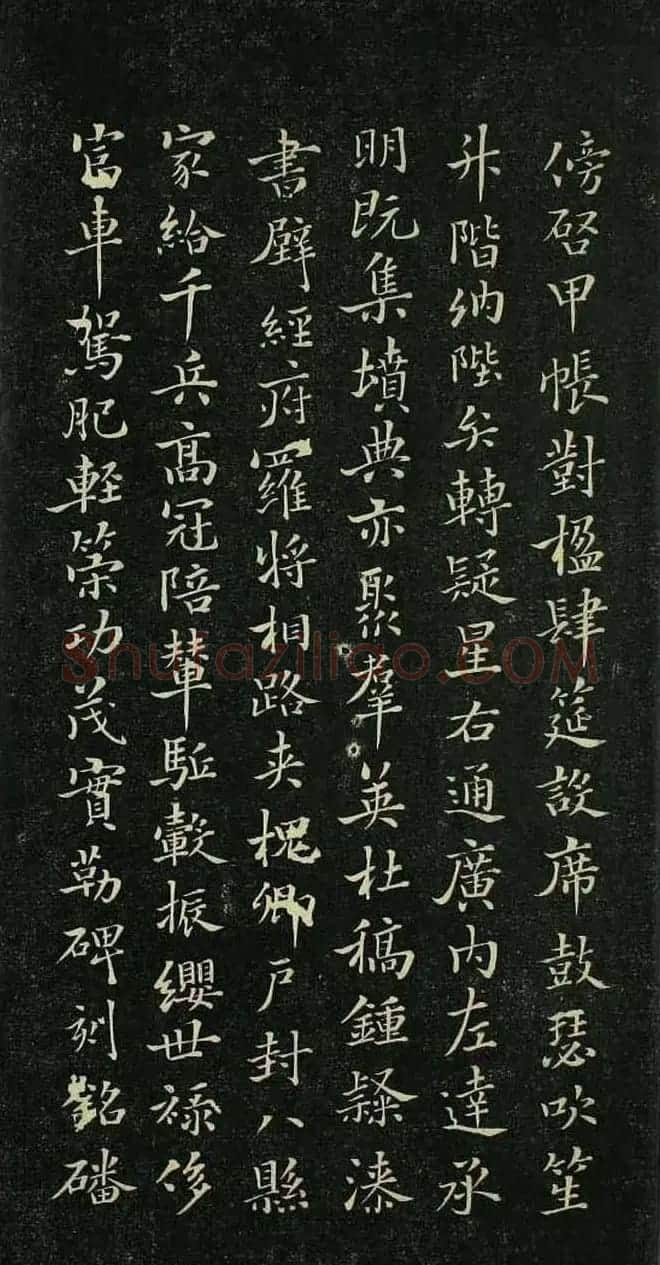 唐代著名书法家褚遂良小楷千字文 | 书法碑帖