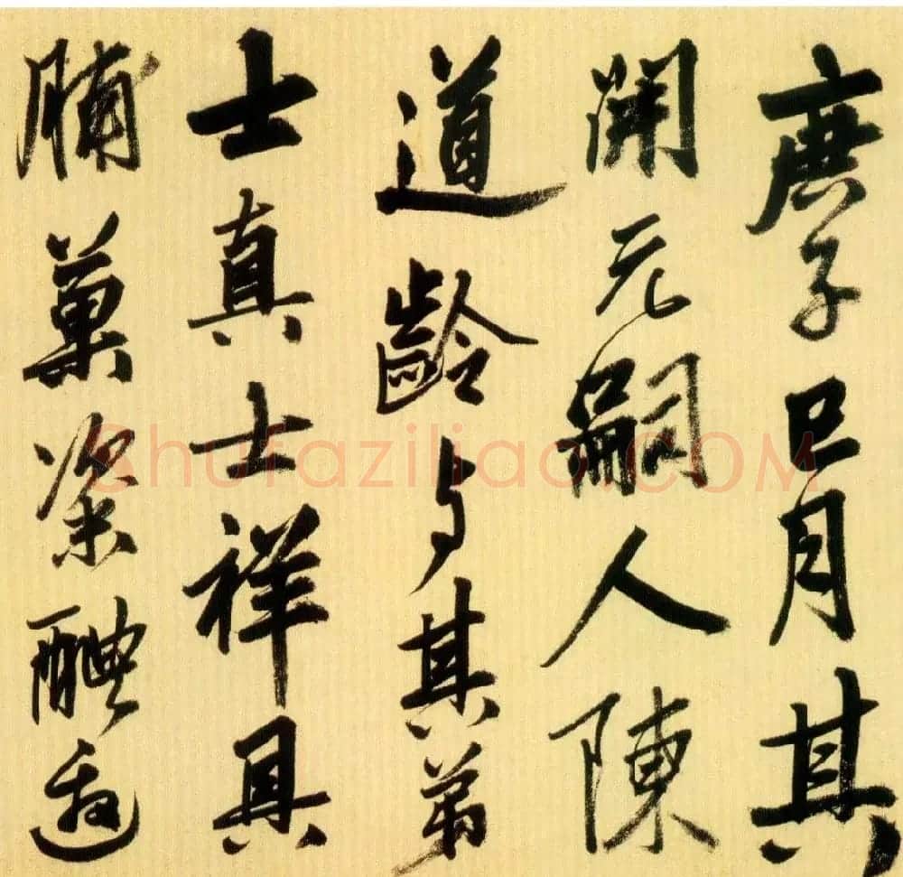 明代姚绶行书赏析《拜张伯雨墓诗卷》 | 书法长卷
