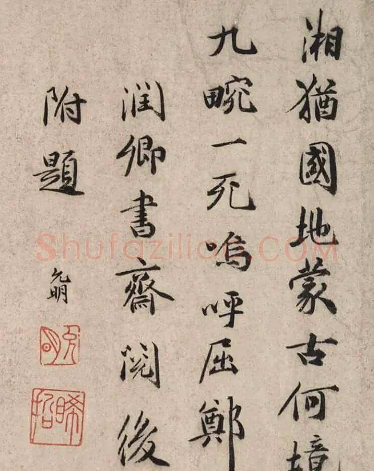 祝允明行楷书题跋秋兰图 | 书法名家作品欣赏