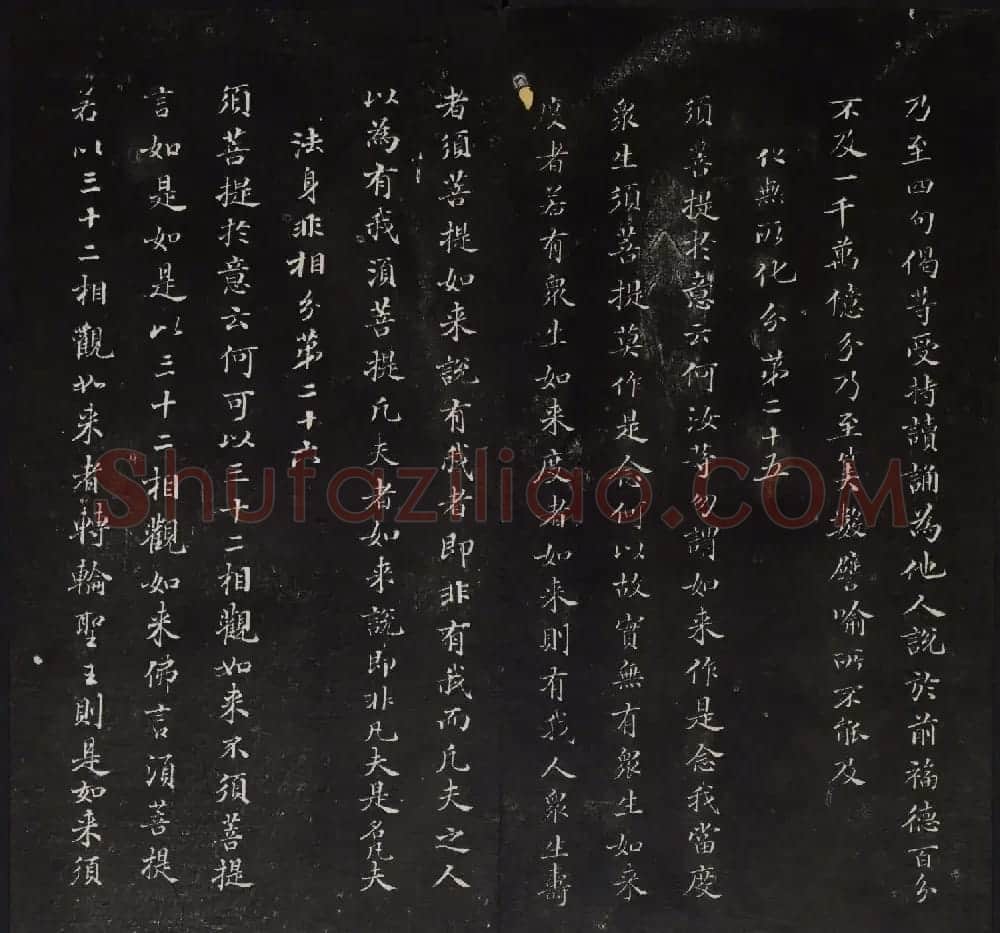 御鉴题签董其昌真迹《金刚般若波罗蜜经》 | 书法碑帖