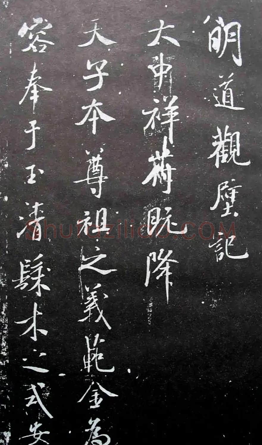 宋拓群玉堂帖卷第八--米南宫书法集 | 毛笔书法作品