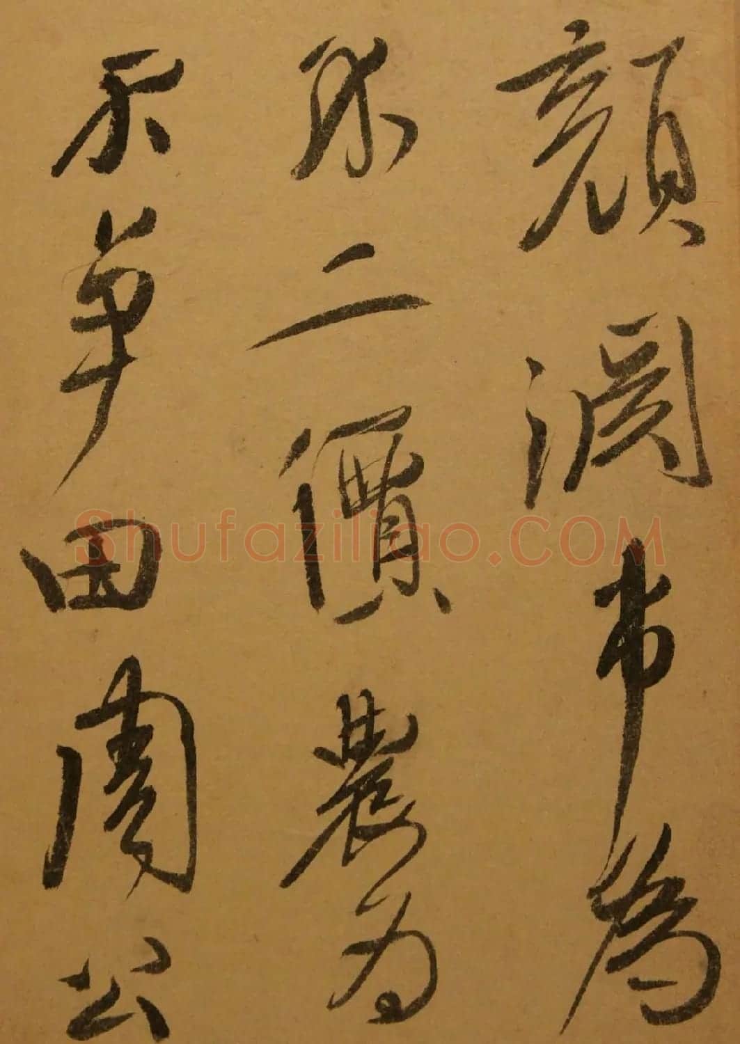 明代徐文长行书欣赏《雨中醉草》 | 书法名家作品欣赏