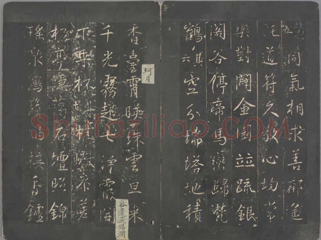 明徵君碑 | 故宫铭刻类藏品