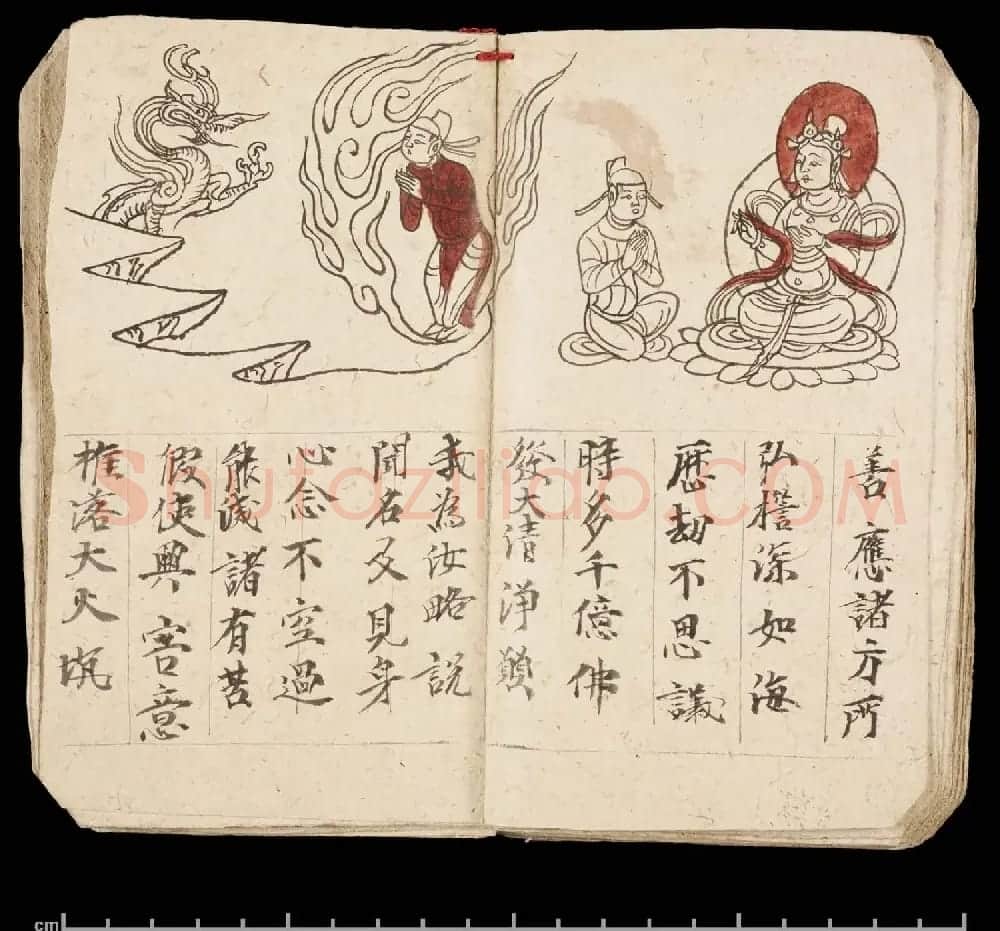 彩绘敦煌遗书《妙法莲华经·观世音菩萨普门品》大英图书馆藏 | 敦煌写经欣赏