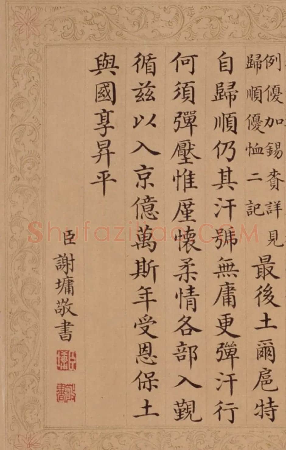 清代谢墉楷书手卷《御制弹汗行》 | 书法长卷