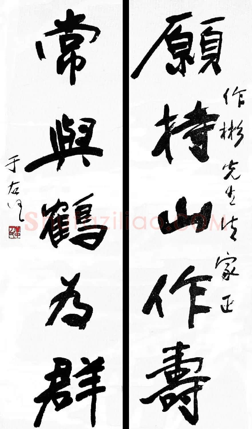 旷代草圣于右任书法作品欣赏 | 软笔书法作品