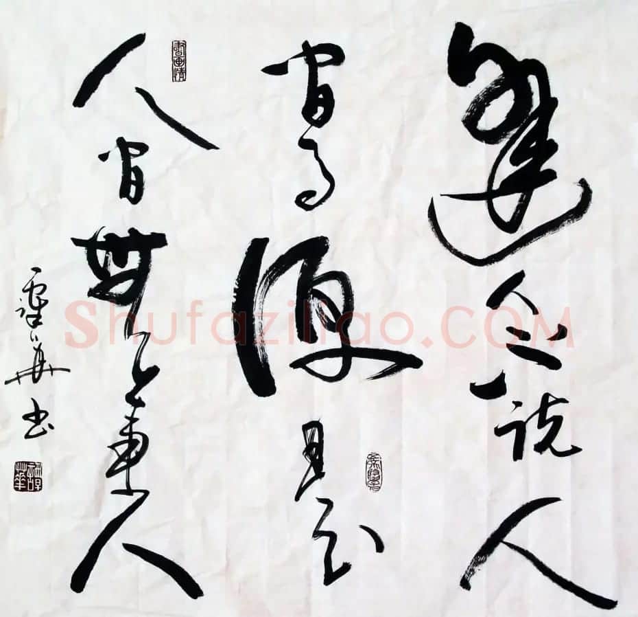 广西谭华行草书法作品欣赏 | 软笔书法作品