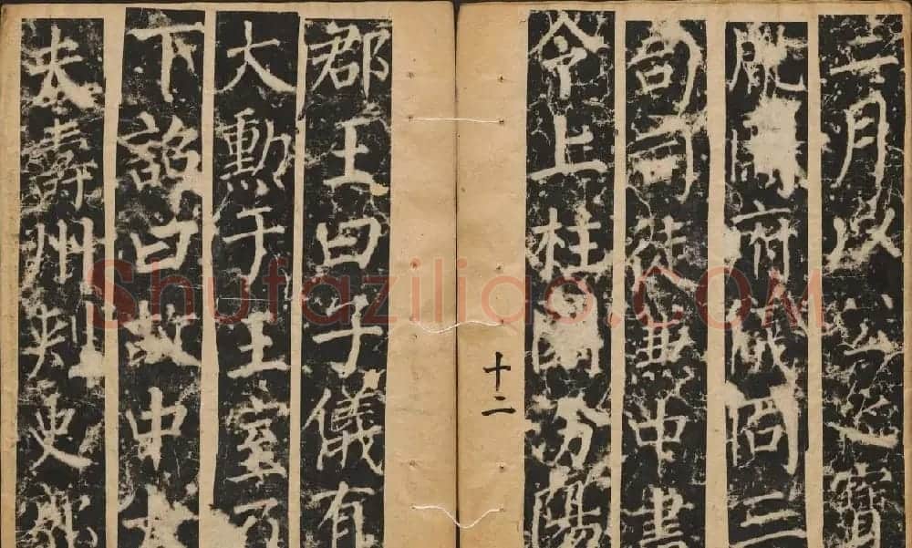 颜真卿楷书原刻拓本《颜书郭公碑》 | 书法名家作品鉴赏