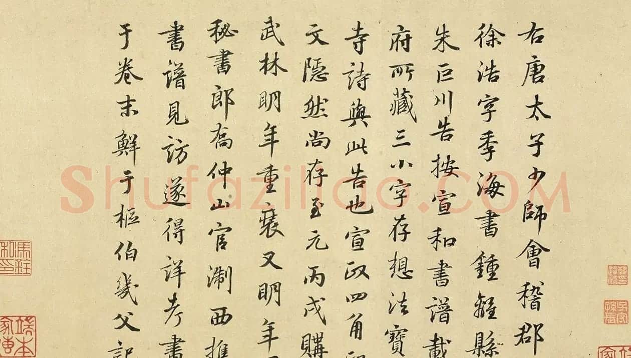 元代鲜于枢43岁行书题记朱巨川告身 | 软笔书法作品