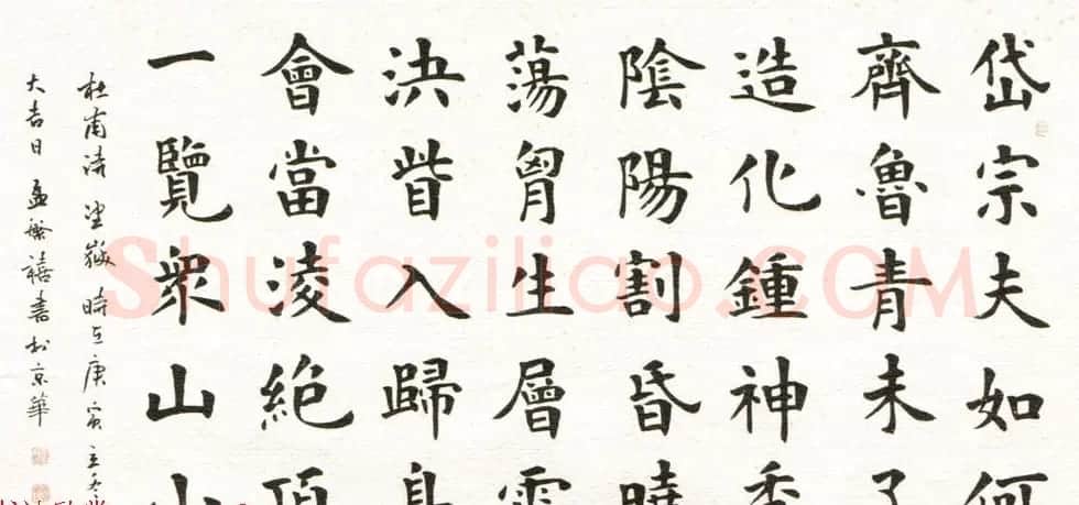 著名书法家孟繁禧楷书作品欣赏 | 毛笔书法作品