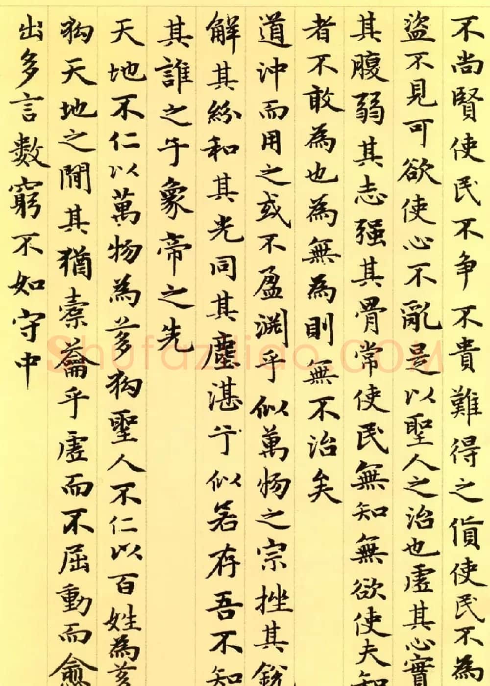 赵孟頫63岁小楷《老子道德经》 | 书法名家作品欣赏
