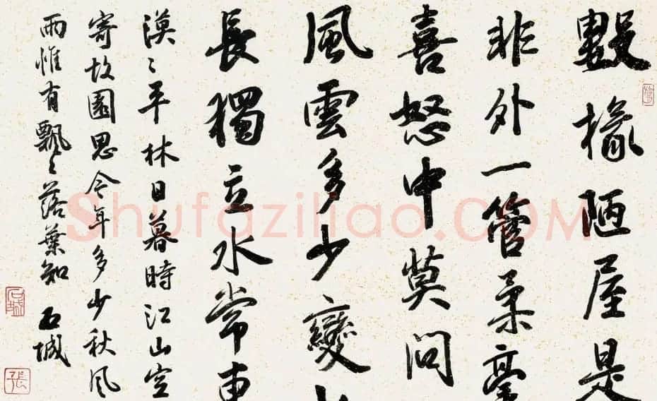 南京书画院副院长张伟书法作品 | 书法作品精选