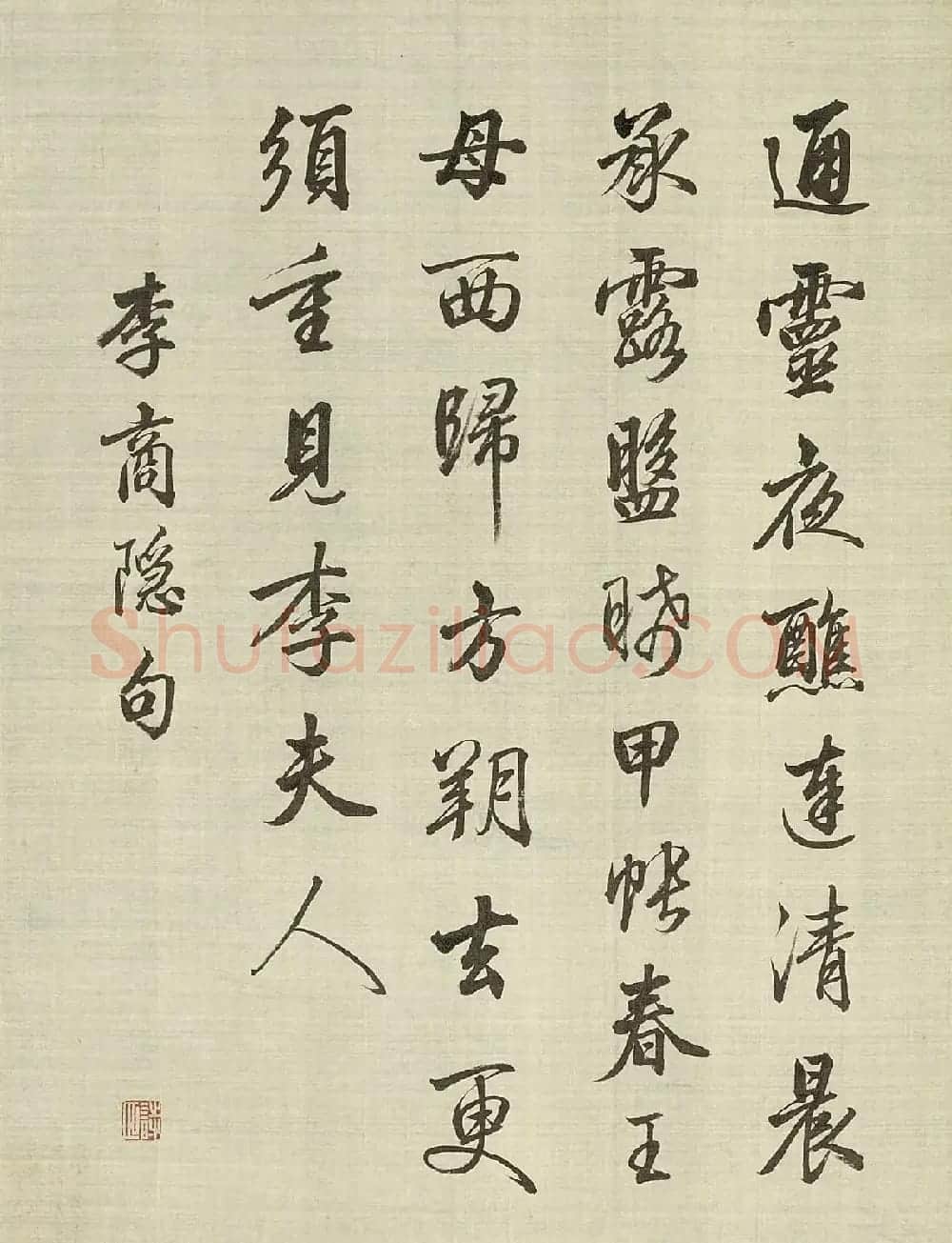 清代字画欣赏《梁诗正书法+赫达资画丽珠萃秀册》 | 传世书法作品精选